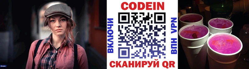 Купить  Нижняя Тура  Кодеин напиток Lean (лин) 