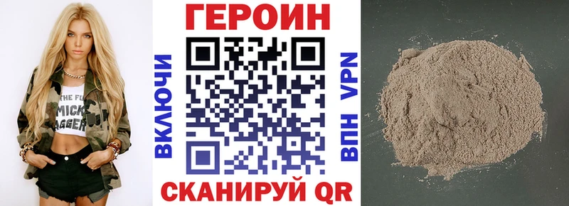 Купить Нижняя Тура ГЕРОИН герыч