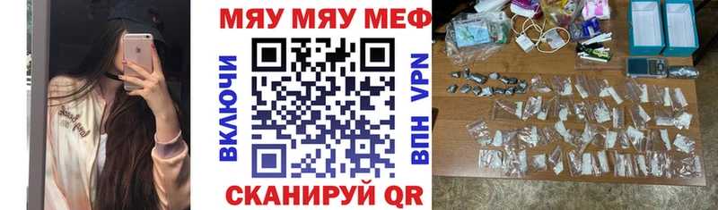 МЯУ-МЯУ мяу мяу  Купить закладки  Нижняя Тура 